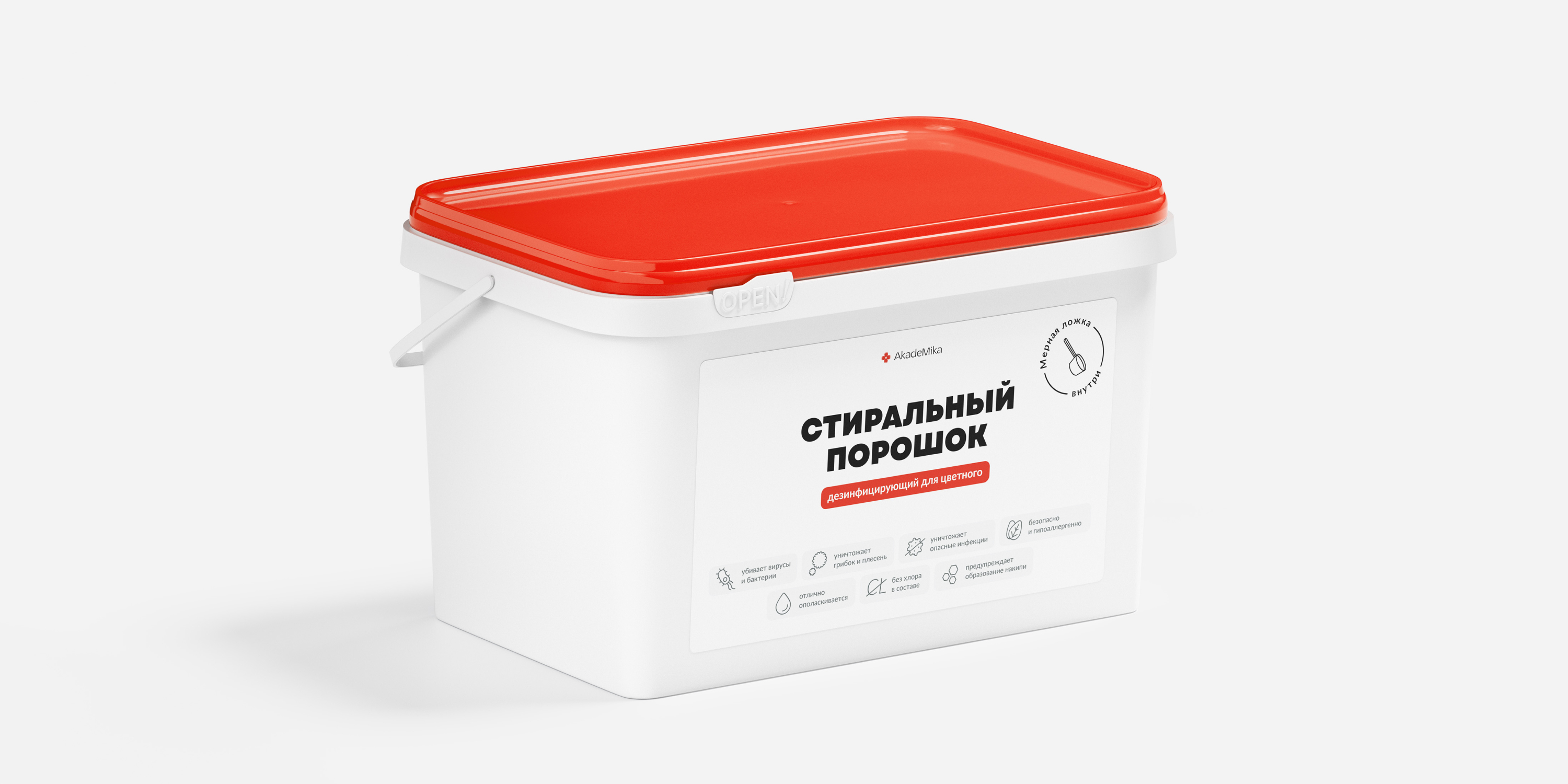 Порошок для стирки