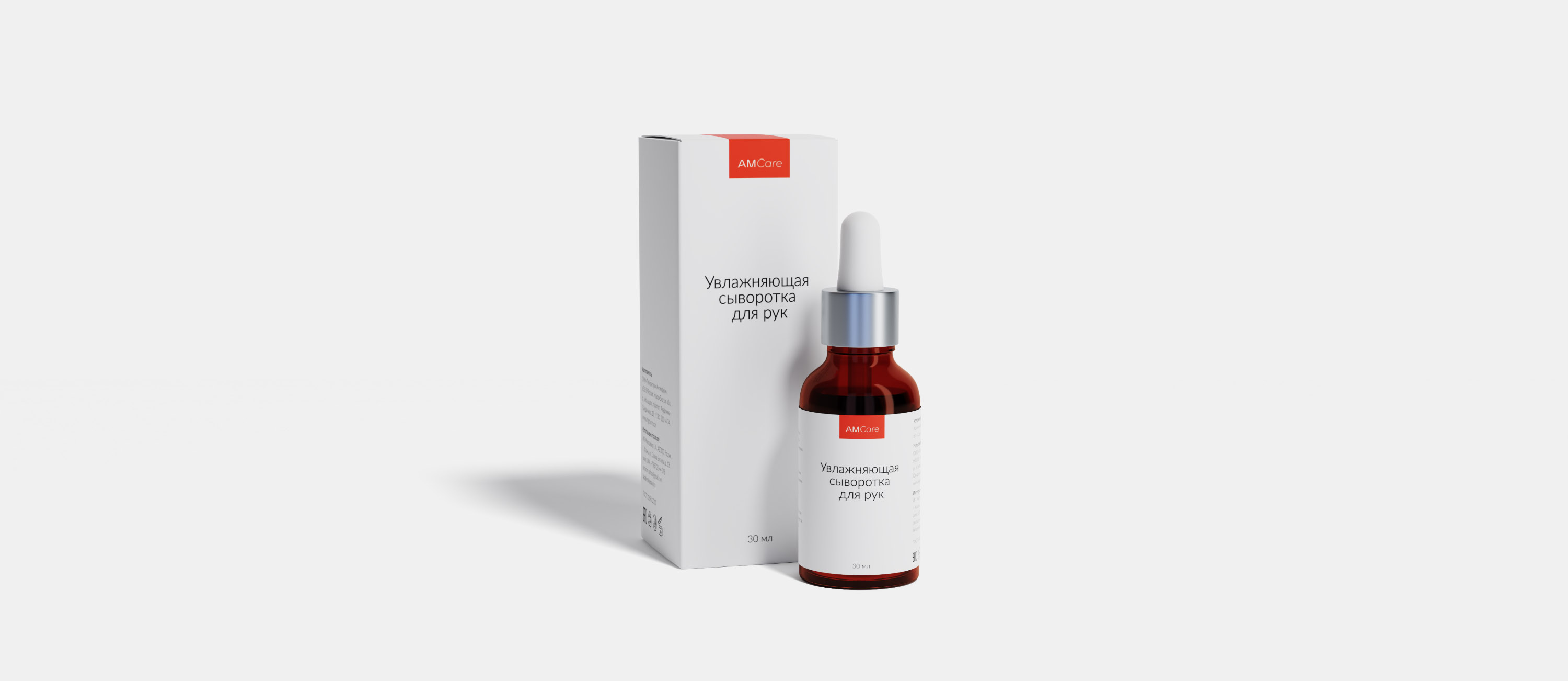 Увлажняющая сыворотка для рук