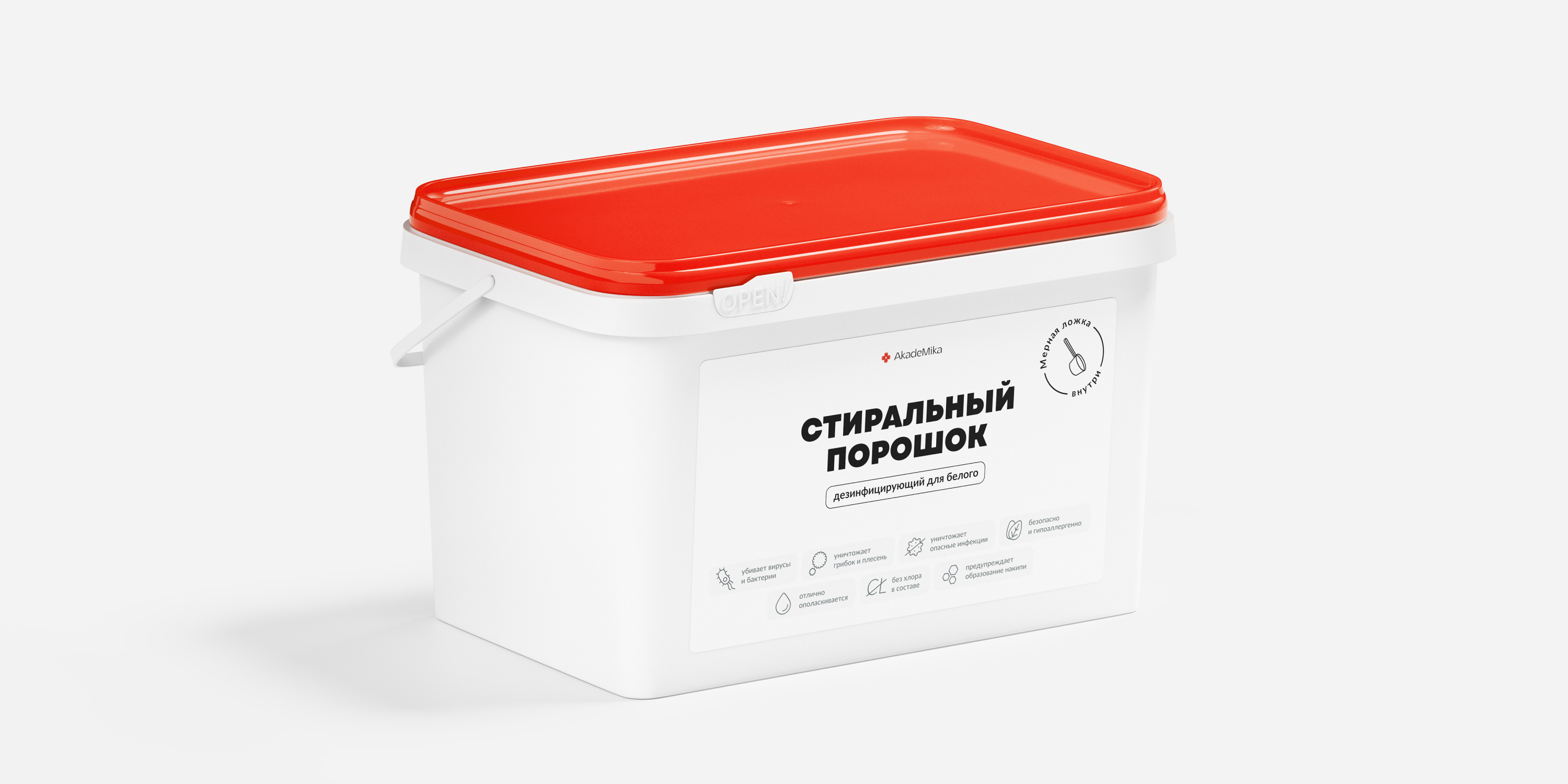 Порошок для стирки